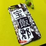 宝飯郡&渥美郡出身の方にオススメなiPhoneケースDEATH